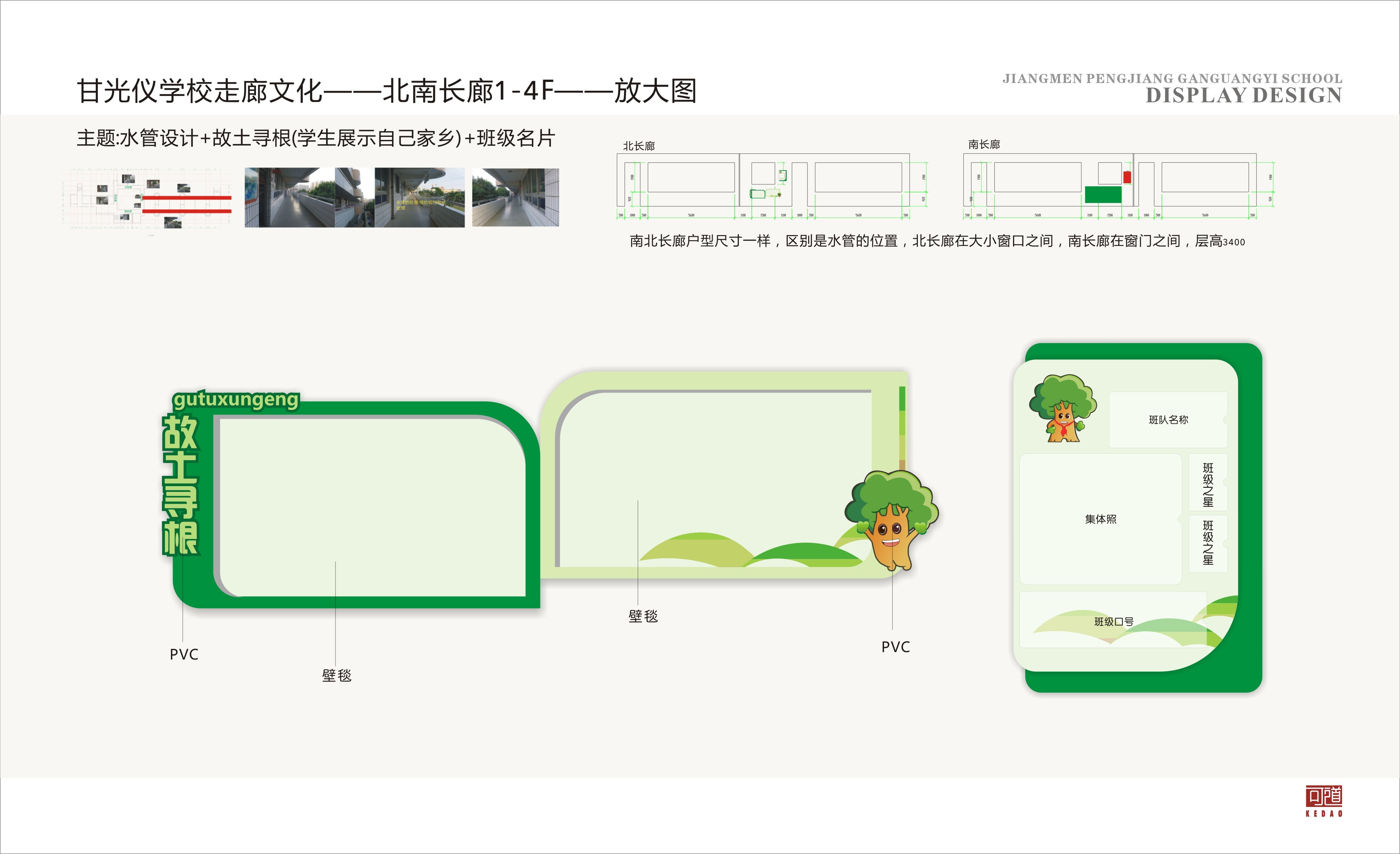 甘光仪走廊-06.jpg